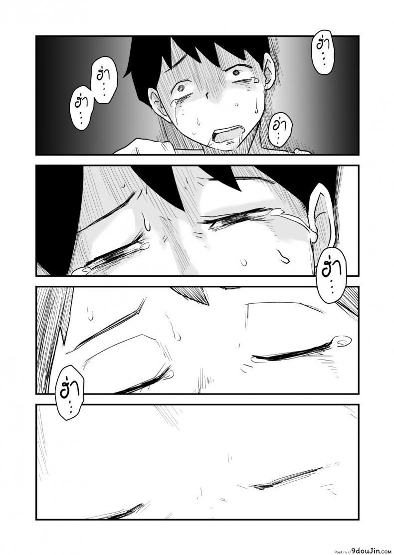 พิษเพ้อ Netorare Mousou Syndrome ~Kouhen~ 100 อ่านโดจิน พิษเพ้อ Netorare Mousou Syndrome ~Kouhen~ หน้าที่ 46