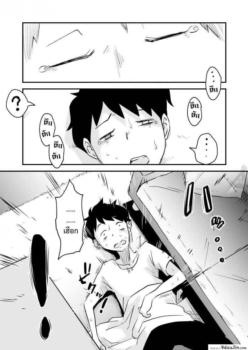 พิษเพ้อ Netorare Mousou Syndrome ~Kouhen~ 101 อ่านโดจิน พิษเพ้อ Netorare Mousou Syndrome ~Kouhen~ หน้าที่ 47