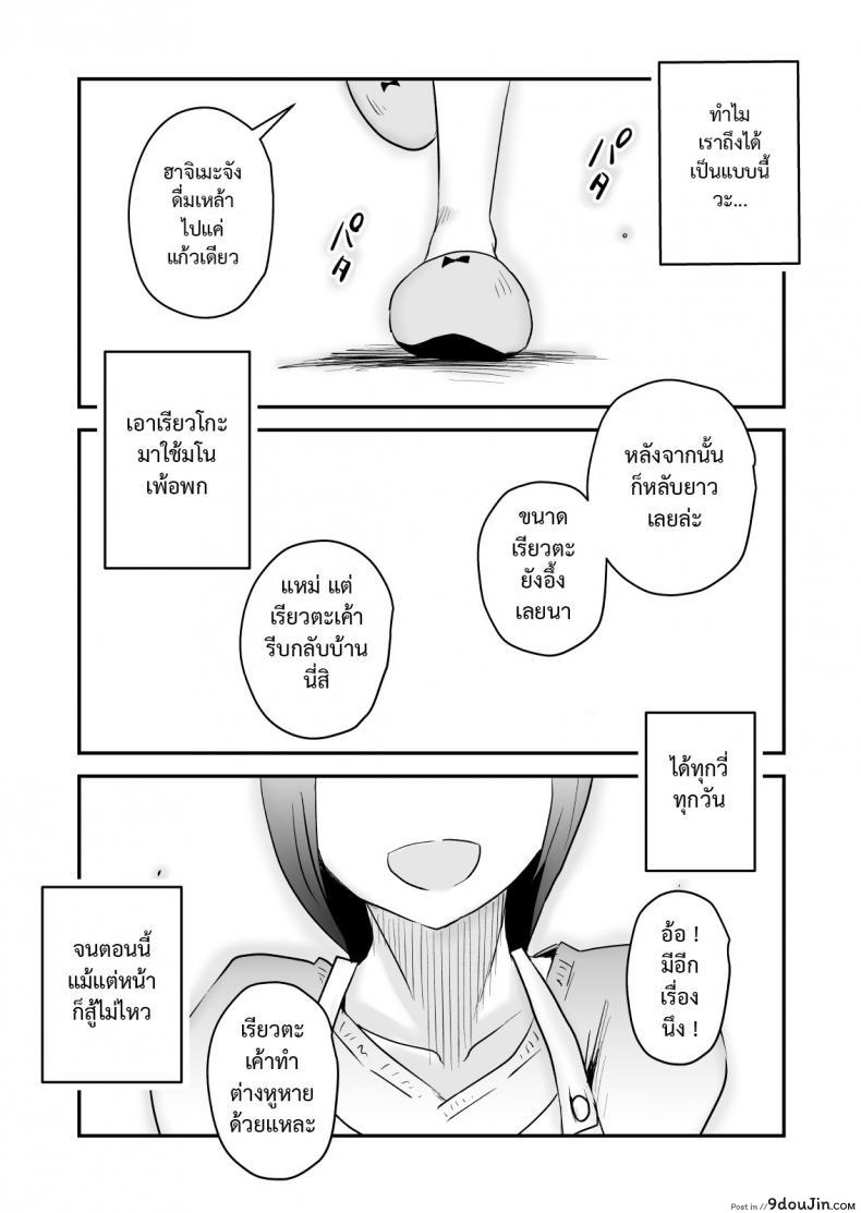 พิษเพ้อ Netorare Mousou Syndrome ~Kouhen~ 103 อ่านโดจิน พิษเพ้อ Netorare Mousou Syndrome ~Kouhen~ หน้าที่ 49