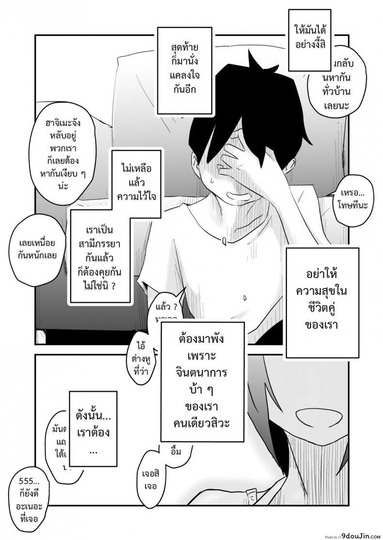 พิษเพ้อ Netorare Mousou Syndrome ~Kouhen~ 104 อ่านโดจิน พิษเพ้อ Netorare Mousou Syndrome ~Kouhen~ หน้าที่ 50