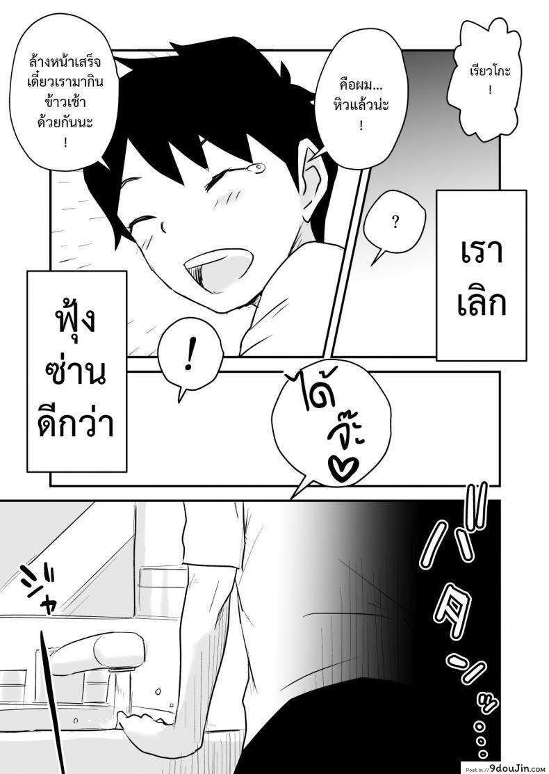 พิษเพ้อ Netorare Mousou Syndrome ~Kouhen~ 105 อ่านโดจิน พิษเพ้อ Netorare Mousou Syndrome ~Kouhen~ หน้าที่ 51