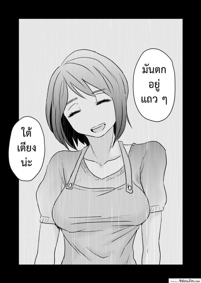 พิษเพ้อ Netorare Mousou Syndrome ~Kouhen~ 107 อ่านโดจิน พิษเพ้อ Netorare Mousou Syndrome ~Kouhen~ หน้าที่ 53