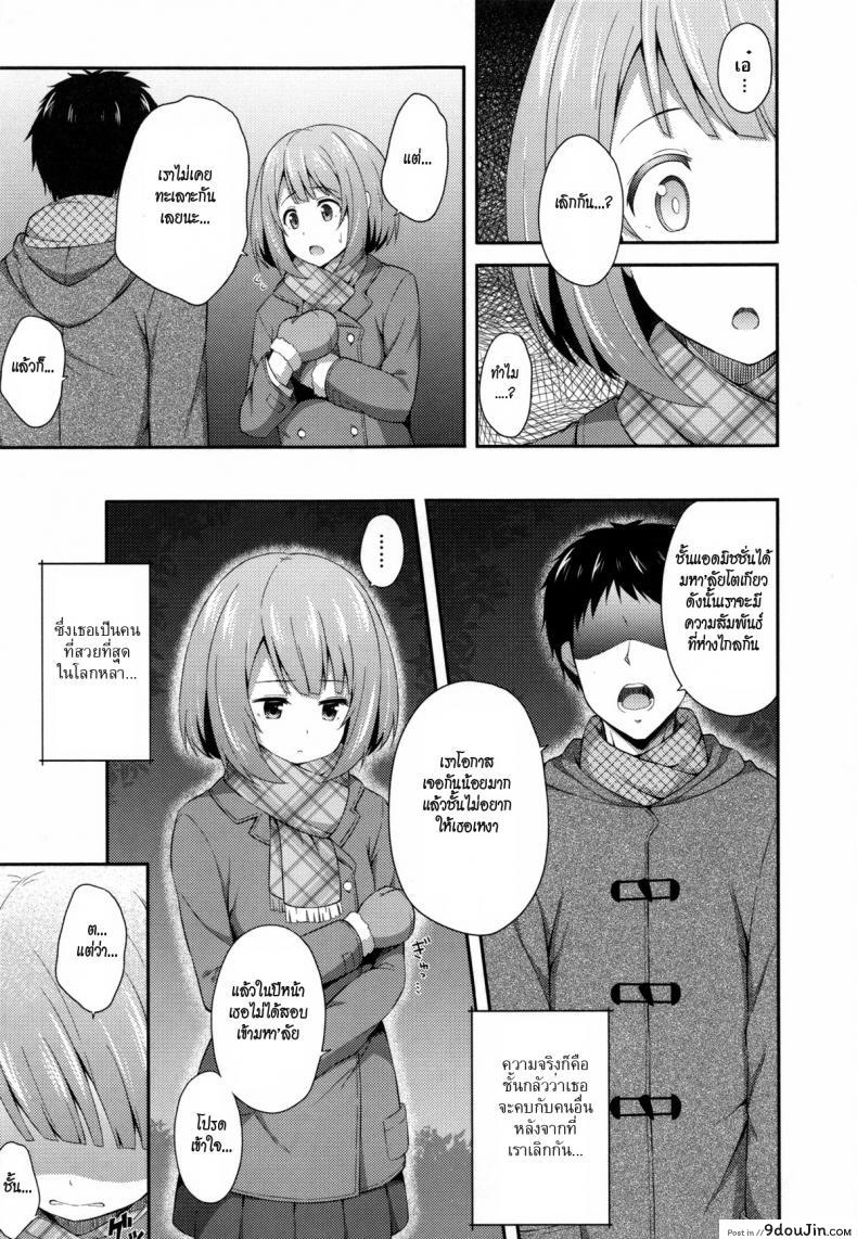 อ่านโดจิน A Certain Night In March [Nectar] คืนนั้นสองเรา แปลไทย หน้าที่ 3
