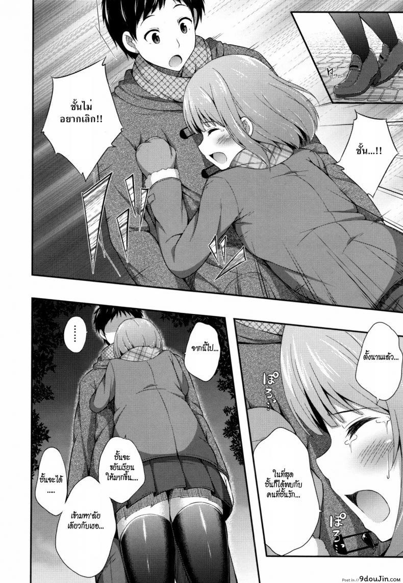 อ่านโดจิน A Certain Night In March [Nectar] คืนนั้นสองเรา แปลไทย หน้าที่ 4