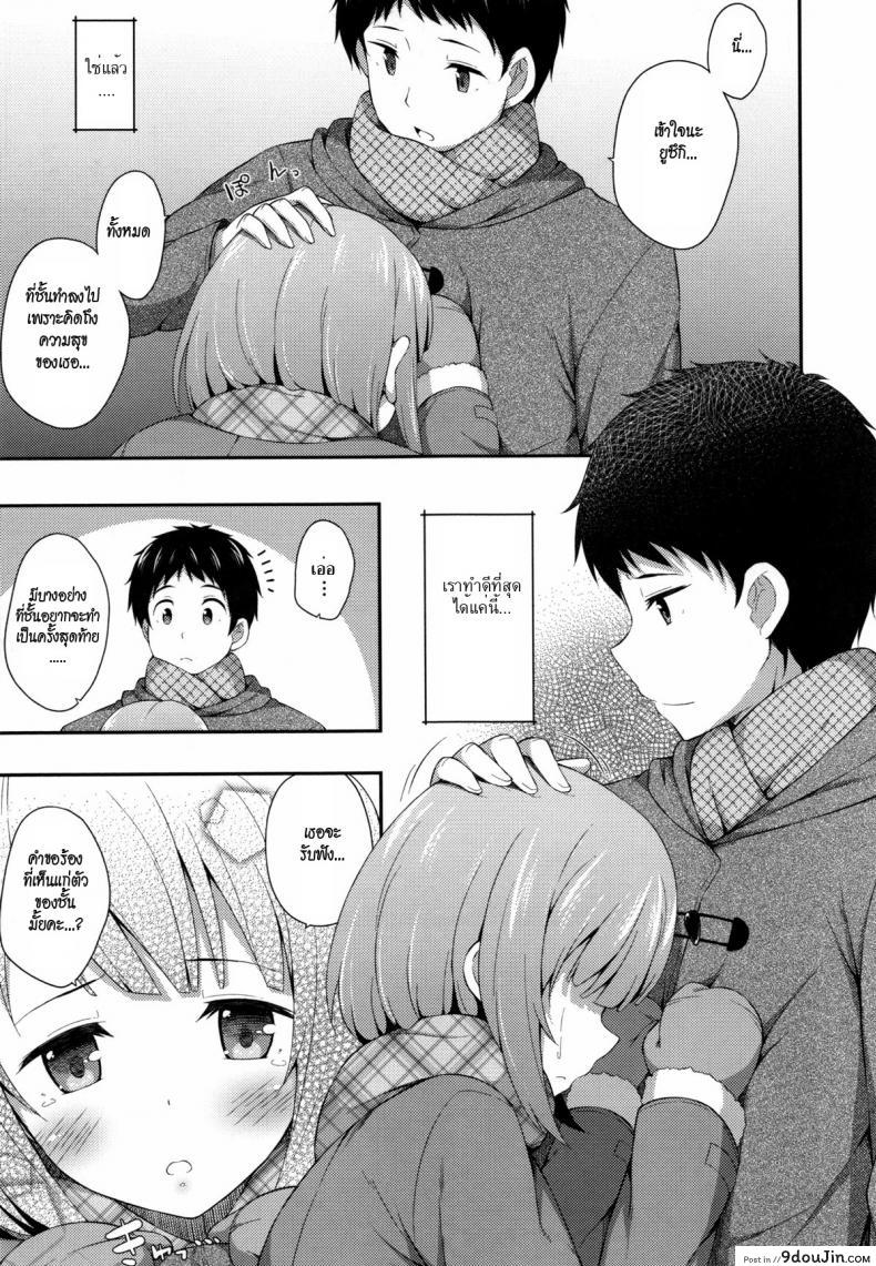 อ่านโดจิน A Certain Night In March [Nectar] คืนนั้นสองเรา แปลไทย หน้าที่ 5