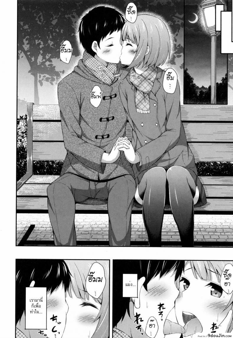 อ่านโดจิน A Certain Night In March [Nectar] คืนนั้นสองเรา แปลไทย หน้าที่ 6