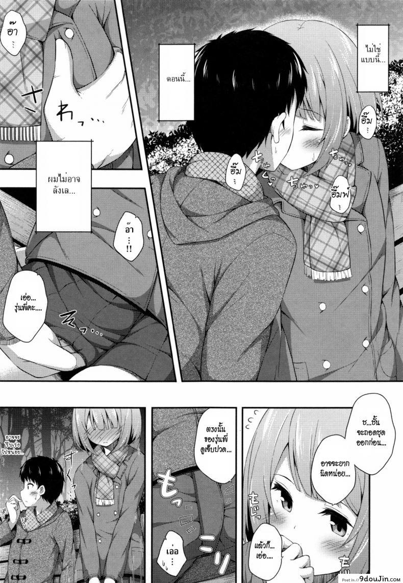 อ่านโดจิน A Certain Night In March [Nectar] คืนนั้นสองเรา แปลไทย หน้าที่ 7