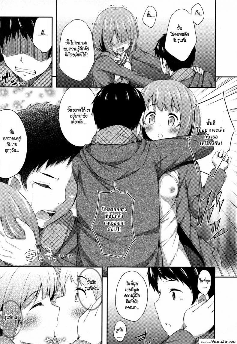 อ่านโดจิน A Certain Night In March [Nectar] คืนนั้นสองเรา แปลไทย หน้าที่ 13