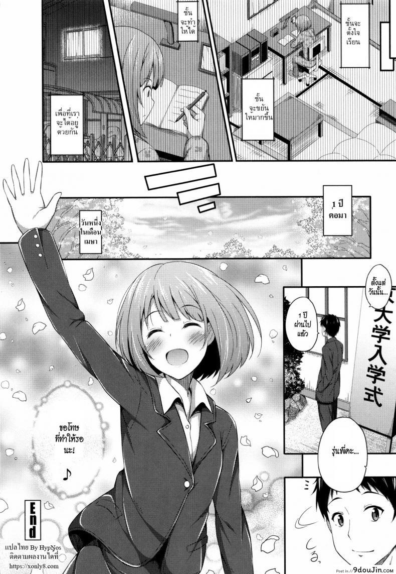 อ่านโดจิน A Certain Night In March [Nectar] คืนนั้นสองเรา แปลไทย หน้าที่ 16