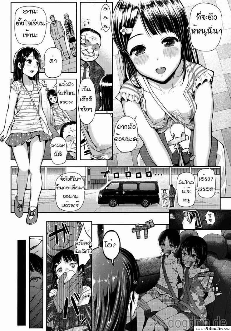 อ่านโดจิน รักนะ ยัยสาวน้อยโง่ (C84)[Shioya Abu Tsuushin(shio604)] Mesufune ~Shoujo wa Fune de Mesu ni Naru~ (แปลไทย) หน้าที่ 3
