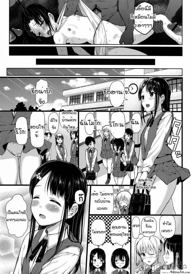 อ่านโดจิน รักนะ ยัยสาวน้อยโง่ (C84)[Shioya Abu Tsuushin(shio604)] Mesufune ~Shoujo wa Fune de Mesu ni Naru~ (แปลไทย) หน้าที่ 20