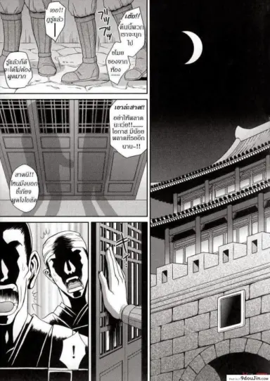 ลักหลับองค์หญิง (CR37) [U.R.C (Momoya Show-Neko)] Seisai Muzan | Seisai’s Tragedy (Dynasty Warriors) (อ่านฟรี)
