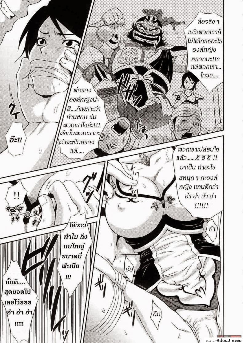 อ่านโดจิน ลักหลับองค์หญิง (CR37) [U.R.C (Momoya Show-Neko)] Seisai Muzan | Seisai’s Tragedy (Dynasty Warriors) หน้าที่ 5