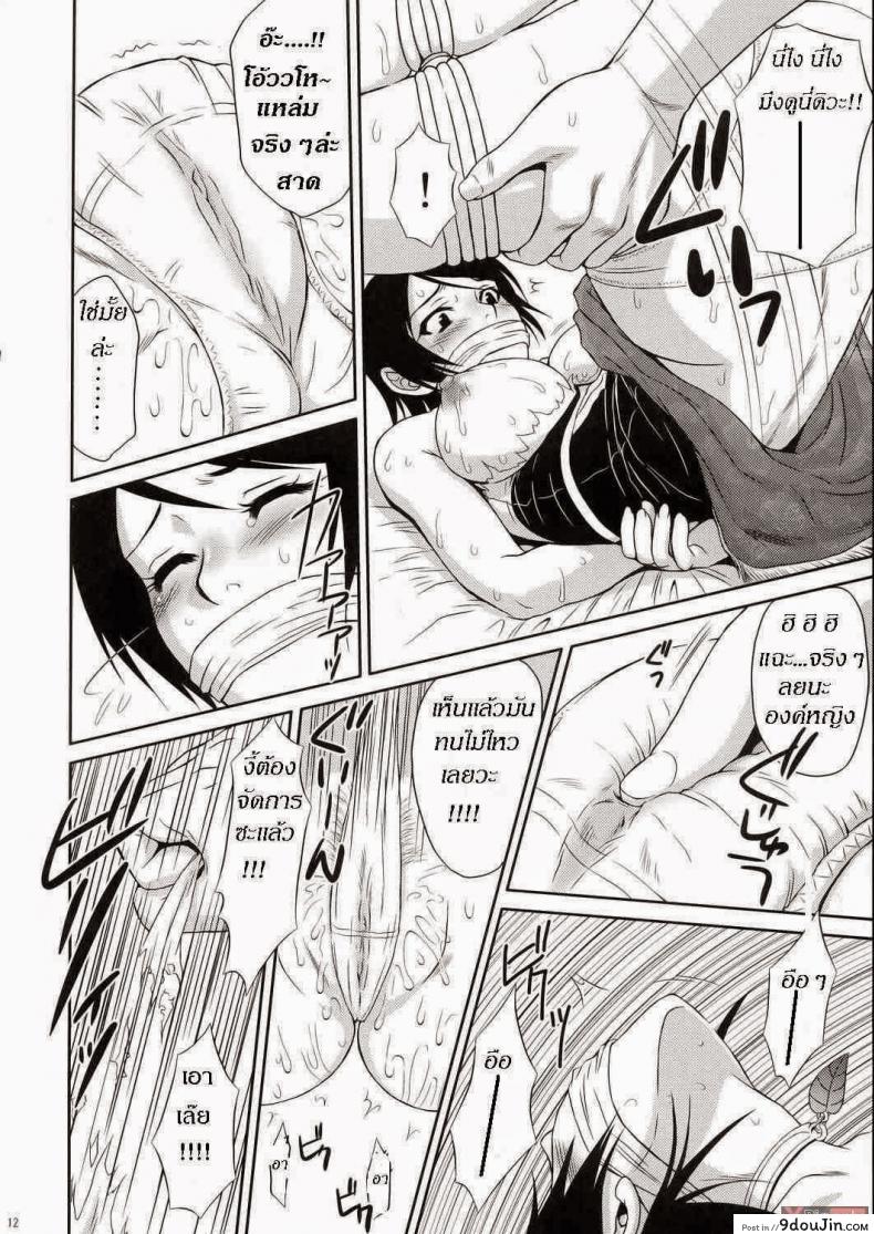 อ่านโดจิน ลักหลับองค์หญิง (CR37) [U.R.C (Momoya Show-Neko)] Seisai Muzan | Seisai’s Tragedy (Dynasty Warriors) (อ่านฟรี) หน้าที่ 8