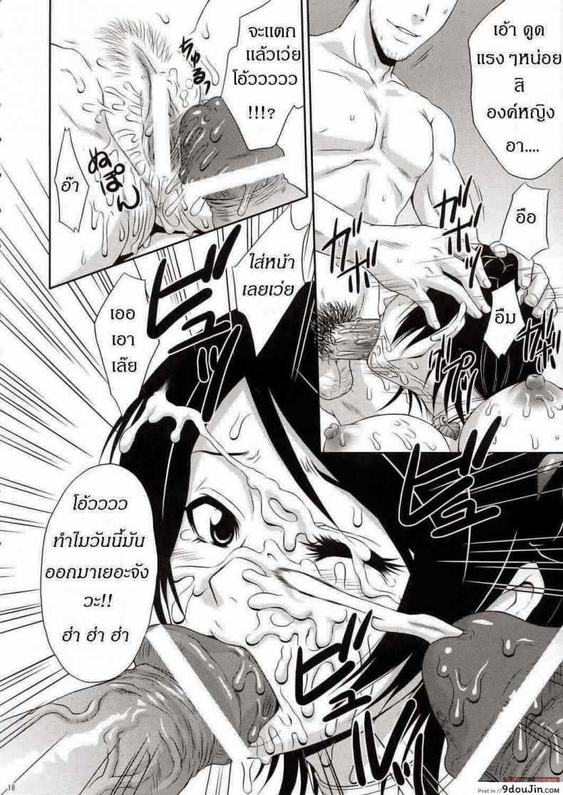 อ่านโดจิน ลักหลับองค์หญิง (CR37) [U.R.C (Momoya Show-Neko)] Seisai Muzan | Seisai’s Tragedy (Dynasty Warriors) (อ่านฟรี) หน้าที่ 14