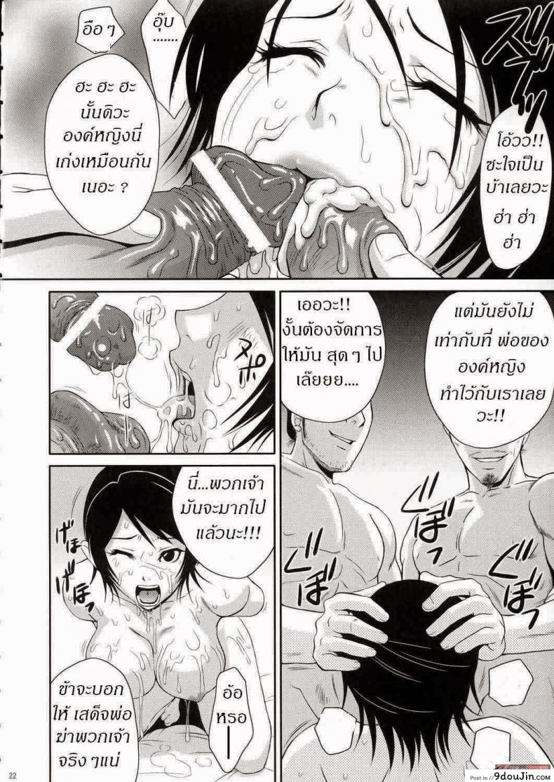อ่านโดจิน ลักหลับองค์หญิง (CR37) [U.R.C (Momoya Show-Neko)] Seisai Muzan | Seisai’s Tragedy (Dynasty Warriors) (อ่านฟรี) หน้าที่ 19