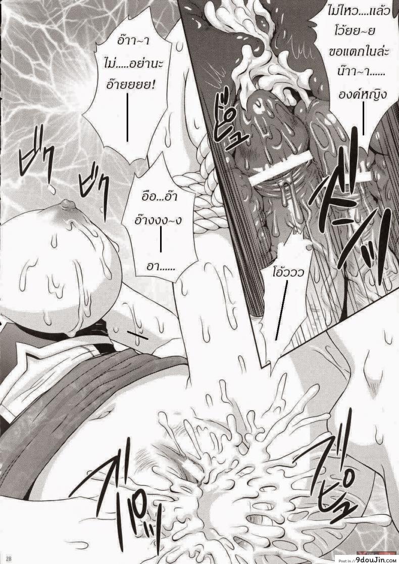 อ่านโดจิน ลักหลับองค์หญิง (CR37) [U.R.C (Momoya Show-Neko)] Seisai Muzan | Seisai’s Tragedy (Dynasty Warriors) (อ่านฟรี) หน้าที่ 24
