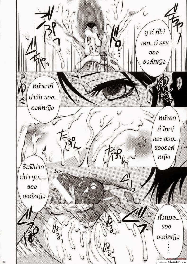 อ่านโดจิน ลักหลับองค์หญิง (CR37) [U.R.C (Momoya Show-Neko)] Seisai Muzan | Seisai’s Tragedy (Dynasty Warriors) (อ่านฟรี) หน้าที่ 26
