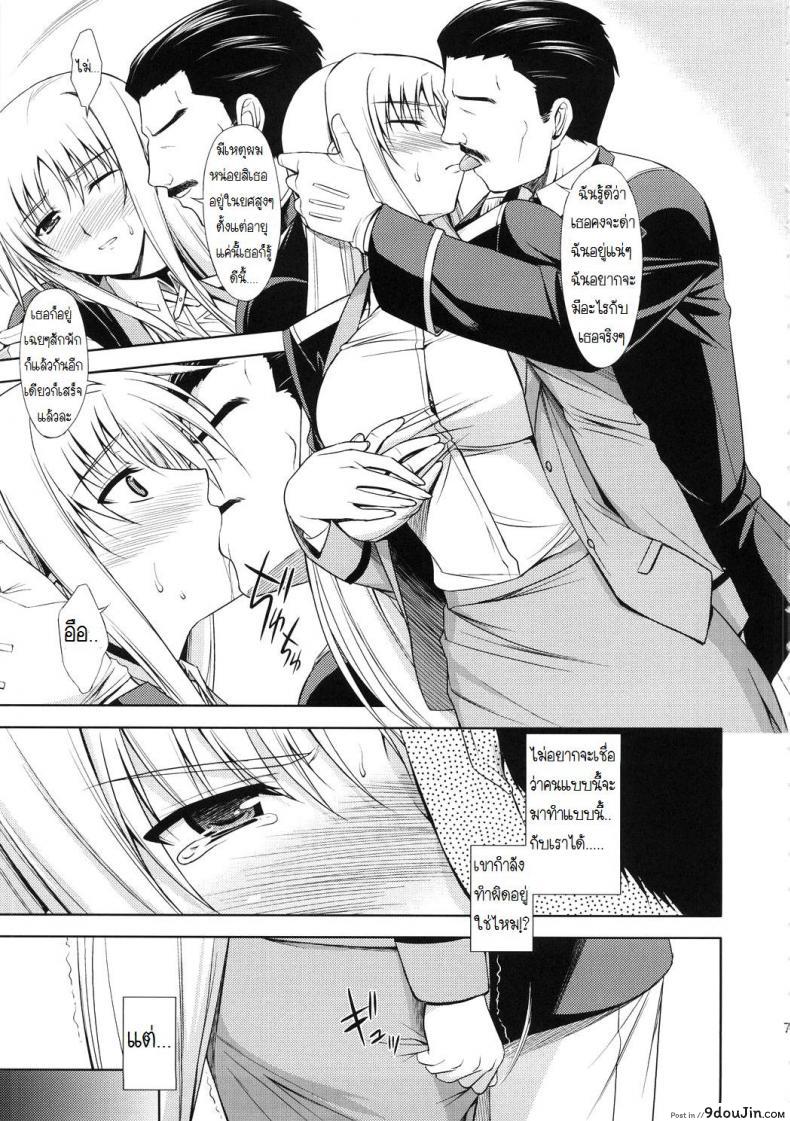 อ่านโดจิน ประเมินงาน ผ่านหลายน้ำ [ishigaki takashi] Rainy Day And Day หน้าที่ 5