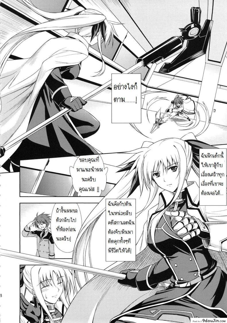 อ่านโดจิน ประเมินงาน ผ่านหลายน้ำ [ishigaki takashi] Rainy Day And Day (แปลไทย) หน้าที่ 6