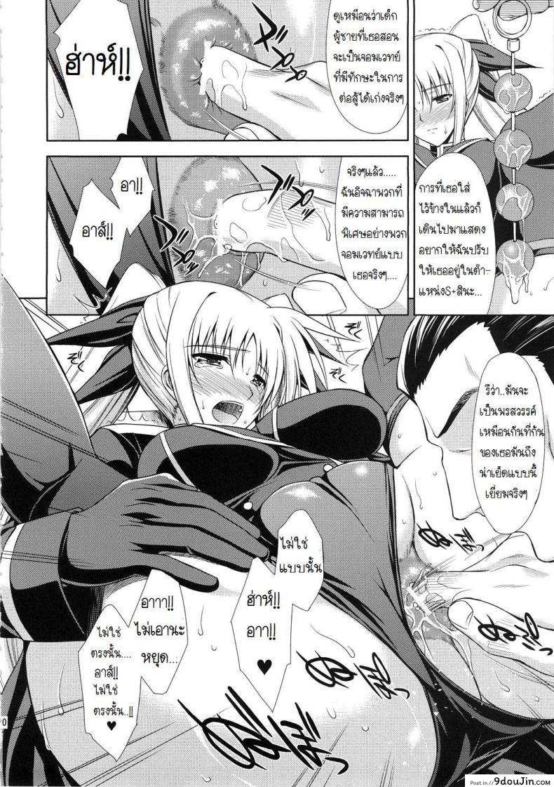อ่านโดจิน ประเมินงาน ผ่านหลายน้ำ [ishigaki takashi] Rainy Day And Day (แปลไทย) หน้าที่ 8