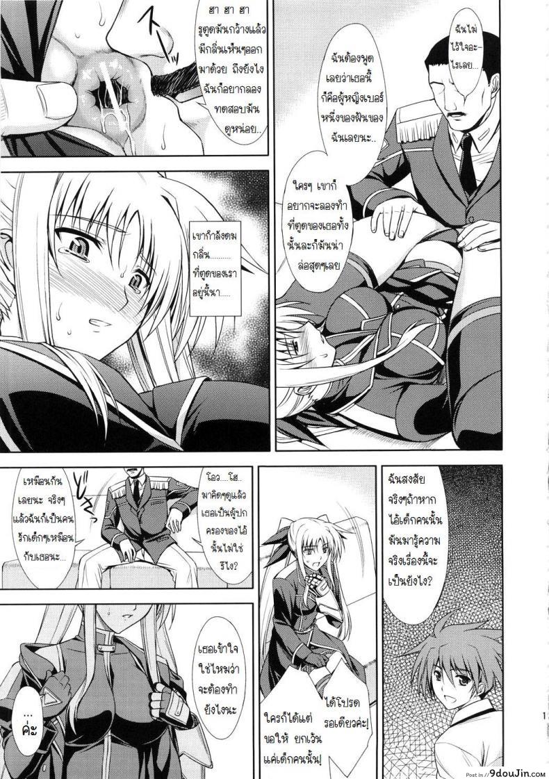 อ่านโดจิน ประเมินงาน ผ่านหลายน้ำ [ishigaki takashi] Rainy Day And Day (แปลไทย) หน้าที่ 9