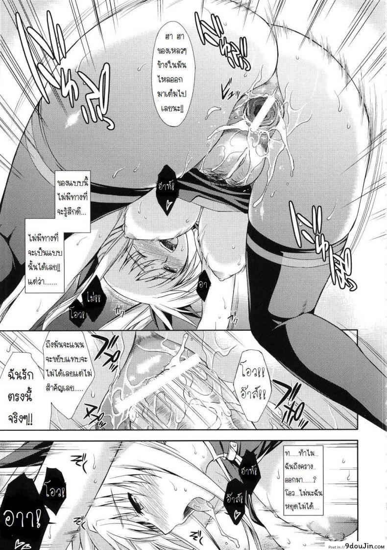 อ่านโดจิน ประเมินงาน ผ่านหลายน้ำ [ishigaki takashi] Rainy Day And Day (แปลไทย) หน้าที่ 13