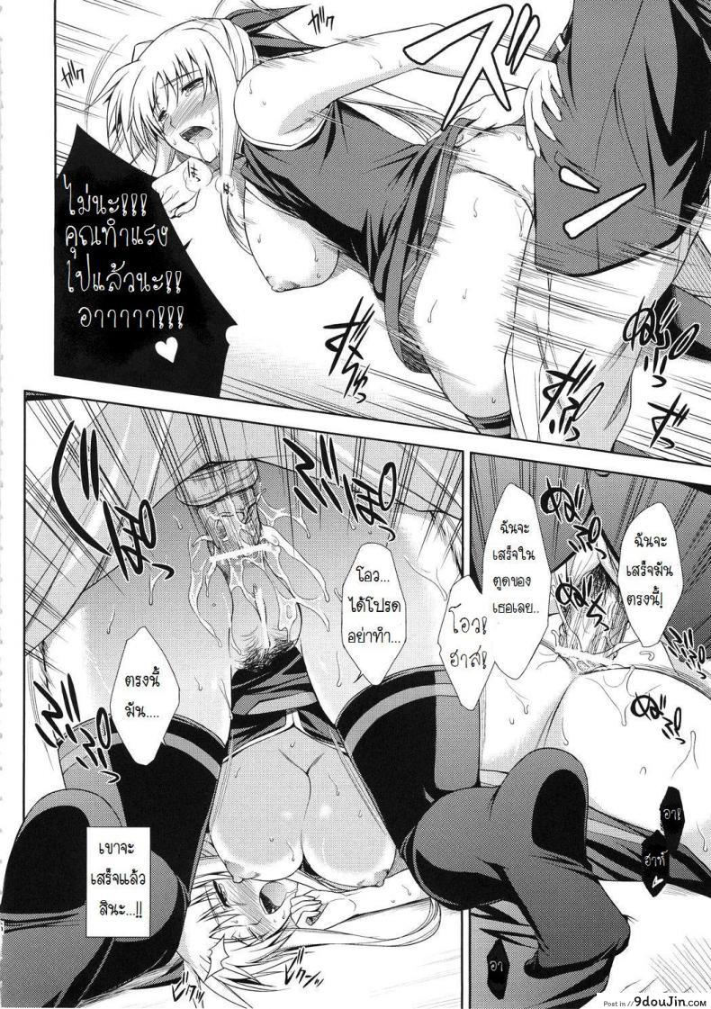 อ่านโดจิน ประเมินงาน ผ่านหลายน้ำ [ishigaki takashi] Rainy Day And Day (แปลไทย) หน้าที่ 14
