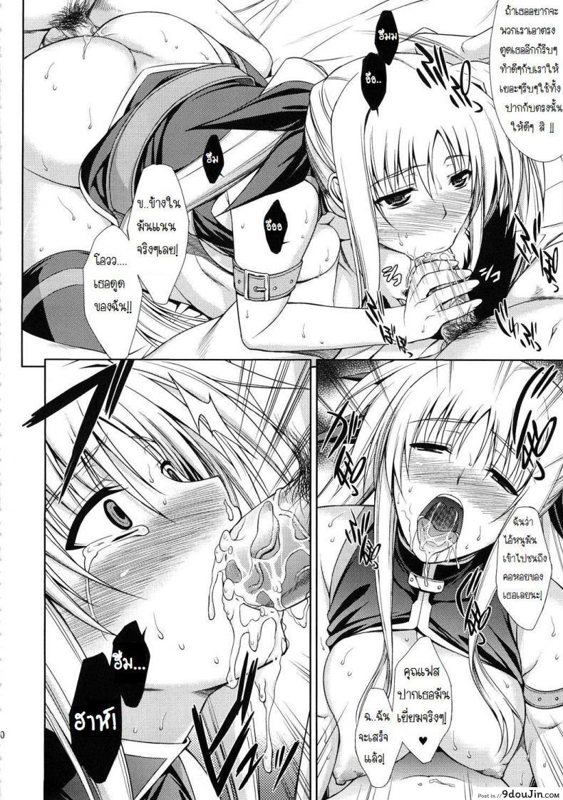 อ่านโดจิน ประเมินงาน ผ่านหลายน้ำ [ishigaki takashi] Rainy Day And Day (แปลไทย) หน้าที่ 18