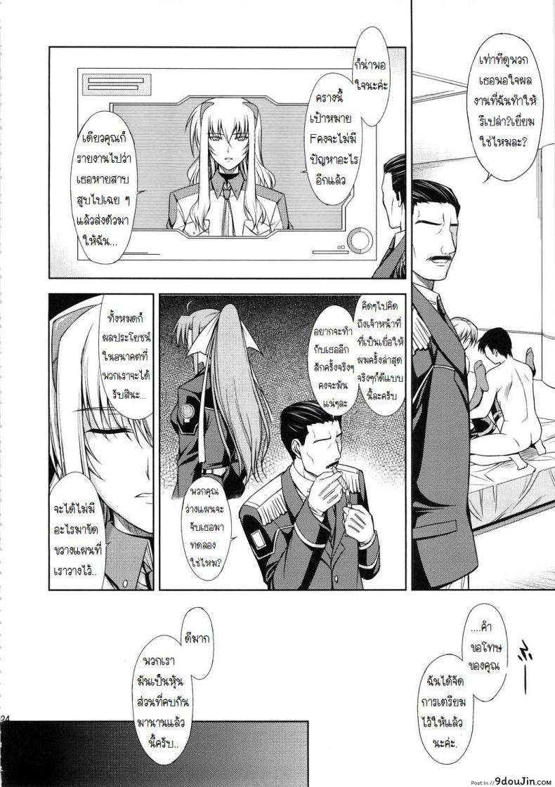 อ่านโดจิน ประเมินงาน ผ่านหลายน้ำ [ishigaki takashi] Rainy Day And Day (แปลไทย) หน้าที่ 22