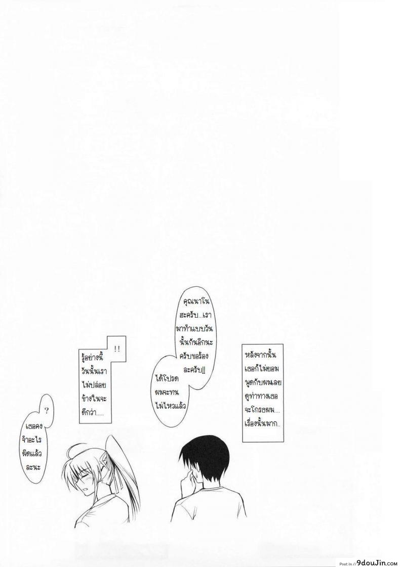 อ่านโดจิน ประเมินงาน ผ่านหลายน้ำ [ishigaki takashi] Rainy Day And Day (แปลไทย) หน้าที่ 32