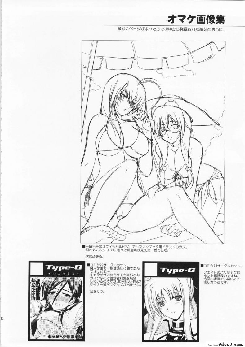อ่านโดจิน ประเมินงาน ผ่านหลายน้ำ [ishigaki takashi] Rainy Day And Day (แปลไทย) หน้าที่ 33