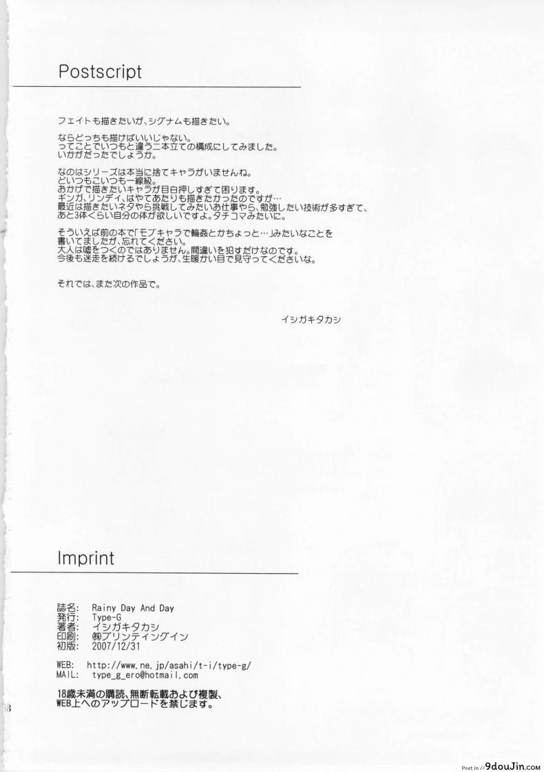 อ่านโดจิน ประเมินงาน ผ่านหลายน้ำ [ishigaki takashi] Rainy Day And Day (แปลไทย) หน้าที่ 35