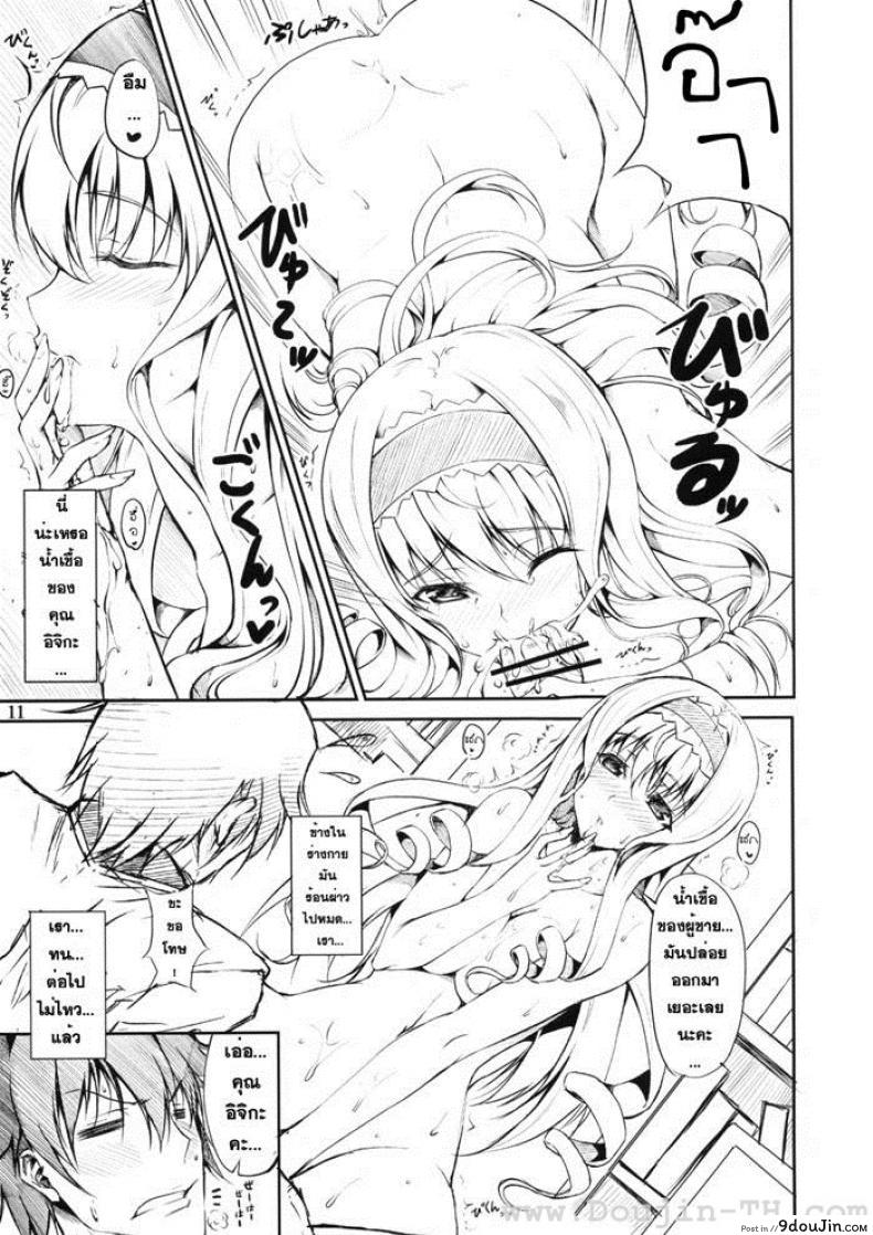 อ่านโดจิน อยากเป็นนางเอกตัวจริง (SC51) [RED CROWN (Ishigami Kazui)] SE Cecilia to Ecchi na Koto Sitai!!! (IS ) (อ่านฟรี) หน้าที่ 9