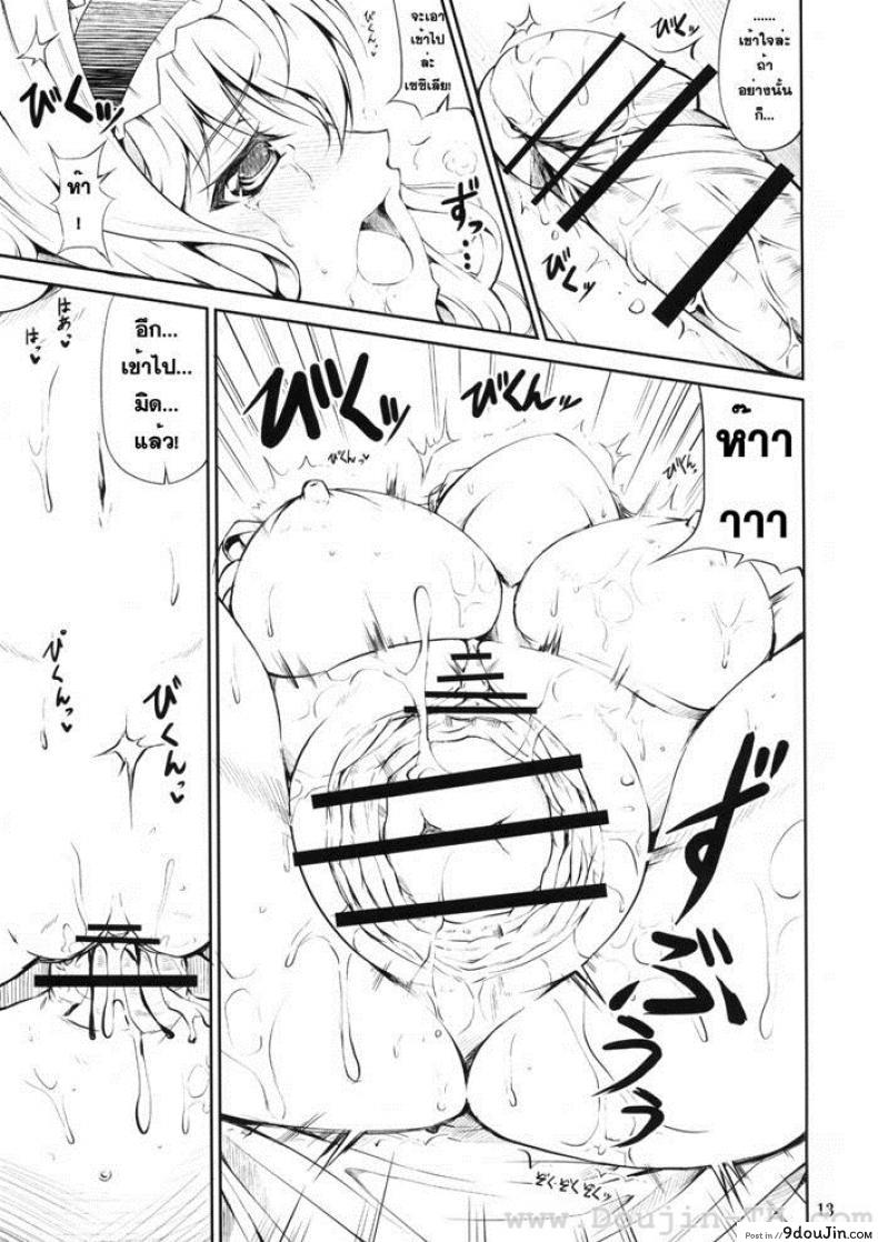 อ่านโดจิน อยากเป็นนางเอกตัวจริง (SC51) [RED CROWN (Ishigami Kazui)] SE Cecilia to Ecchi na Koto Sitai!!! (IS ) (อ่านฟรี) หน้าที่ 11