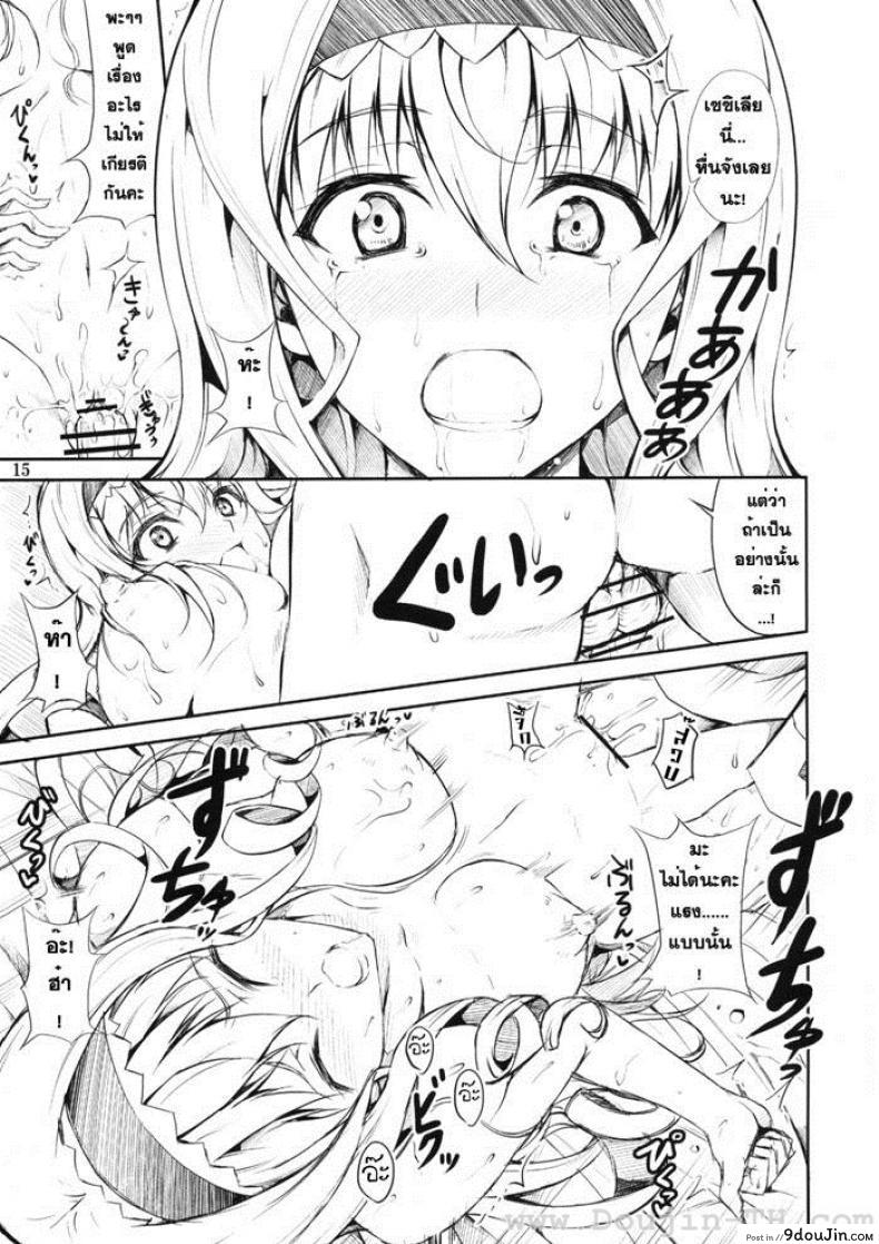 อ่านโดจิน อยากเป็นนางเอกตัวจริง (SC51) [RED CROWN (Ishigami Kazui)] SE Cecilia to Ecchi na Koto Sitai!!! (IS ) (อ่านฟรี) หน้าที่ 13