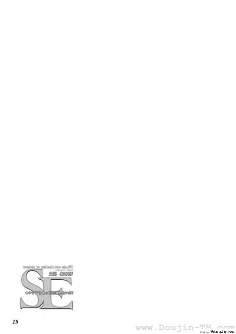อ่านโดจิน อยากเป็นนางเอกตัวจริง (SC51) [RED CROWN (Ishigami Kazui)] SE Cecilia to Ecchi na Koto Sitai!!! (IS ) (อ่านฟรี) หน้าที่ 17