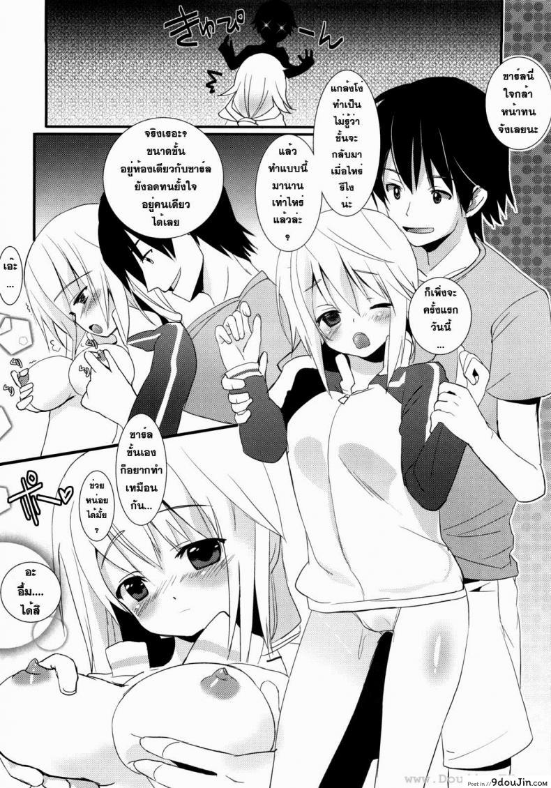 อ่านโดจิน ปฏิบัติการรักจักรกลทะยานฟ้า Infinite Stratos – Ichika no Hentai (แปลไทย) หน้าที่ 7