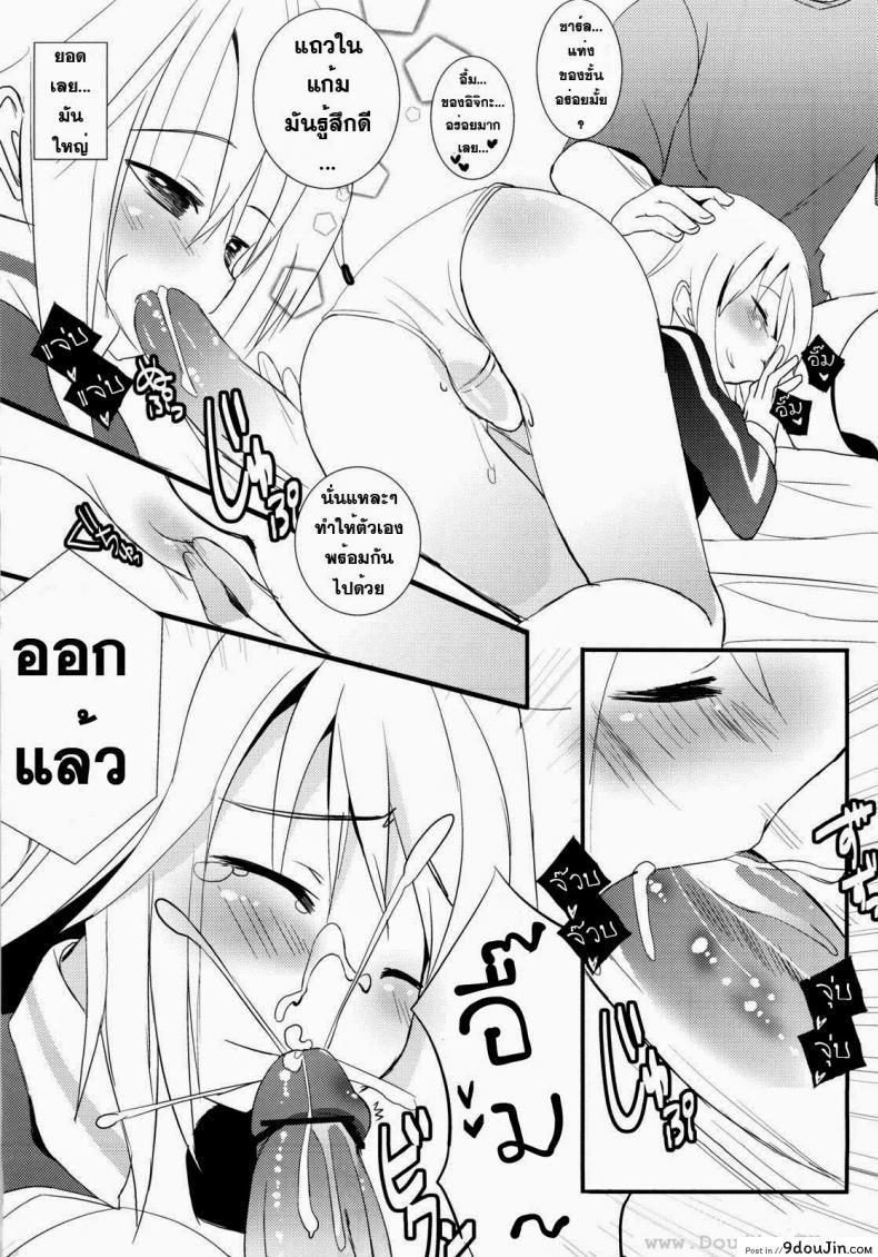 อ่านโดจิน ปฏิบัติการรักจักรกลทะยานฟ้า Infinite Stratos – Ichika no Hentai (แปลไทย) หน้าที่ 8