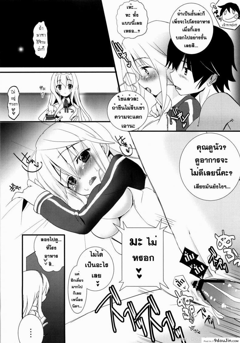 อ่านโดจิน ปฏิบัติการรักจักรกลทะยานฟ้า Infinite Stratos – Ichika no Hentai (แปลไทย) หน้าที่ 10