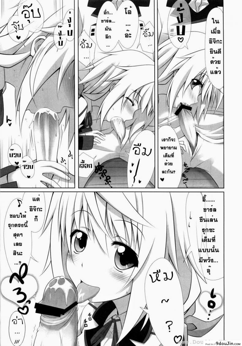 อ่านโดจิน ปฏิบัติการรักจักรกลทะยานฟ้า Infinite Stratos – Ichika no Hentai (แปลไทย) หน้าที่ 20