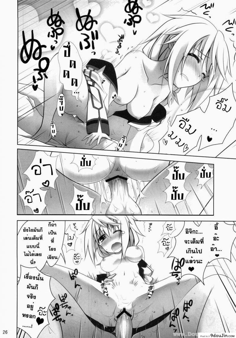 อ่านโดจิน ปฏิบัติการรักจักรกลทะยานฟ้า Infinite Stratos – Ichika no Hentai (แปลไทย) หน้าที่ 25