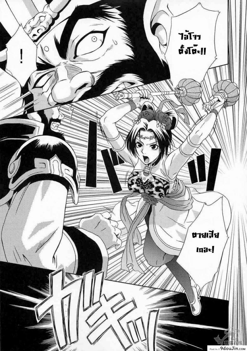 อ่านโดจิน In Sangoku Musou Tensemi Gaiden [Momoya Show-Neko] แด่ความรักที่ไม่สมหวัง แปลไทย หน้าที่ 3
