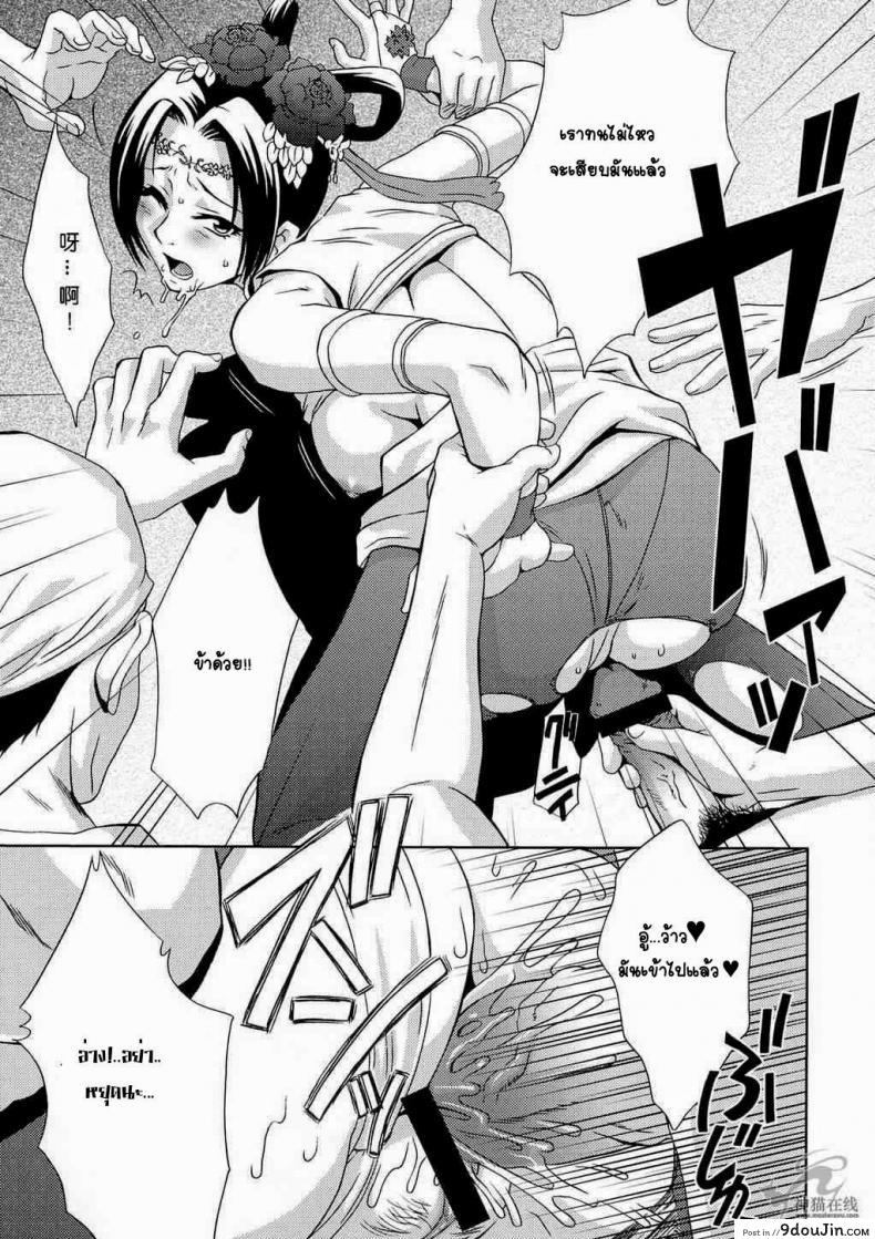 อ่านโดจิน In Sangoku Musou Tensemi Gaiden [Momoya Show-Neko] แด่ความรักที่ไม่สมหวัง แปลไทย หน้าที่ 17