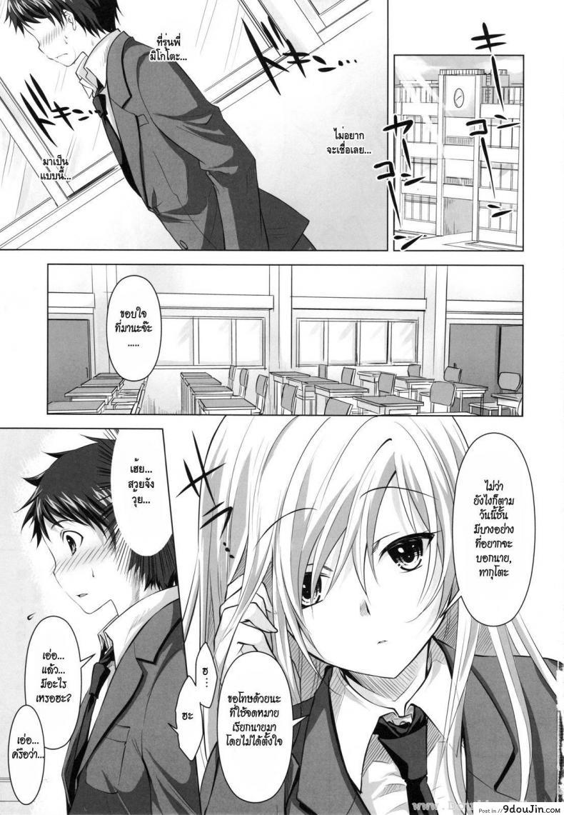 อ่านโดจิน เมื่อผมโดนผีสิง (C81) [Reak (TAKTO)] Reikan Shoujo to Himitsu no Gishiki หน้าที่ 2