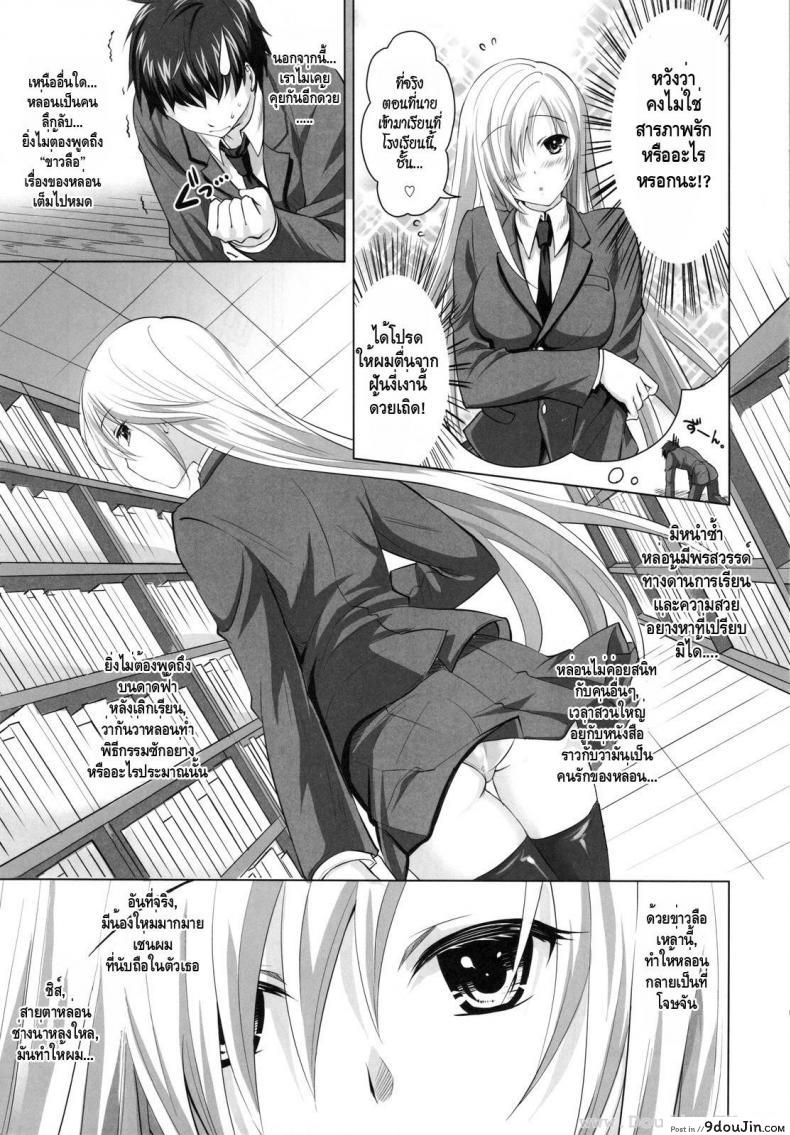 อ่านโดจิน เมื่อผมโดนผีสิง (C81) [Reak (TAKTO)] Reikan Shoujo to Himitsu no Gishiki แปลไทย หน้าที่ 4