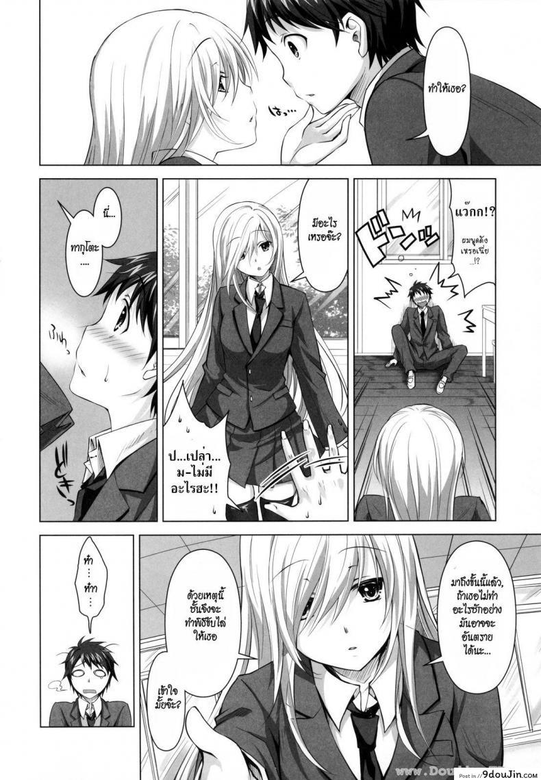 อ่านโดจิน เมื่อผมโดนผีสิง (C81) [Reak (TAKTO)] Reikan Shoujo to Himitsu no Gishiki แปลไทย หน้าที่ 5