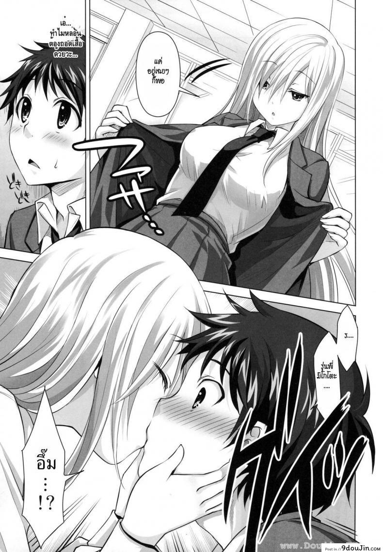 อ่านโดจิน เมื่อผมโดนผีสิง (C81) [Reak (TAKTO)] Reikan Shoujo to Himitsu no Gishiki แปลไทย หน้าที่ 6