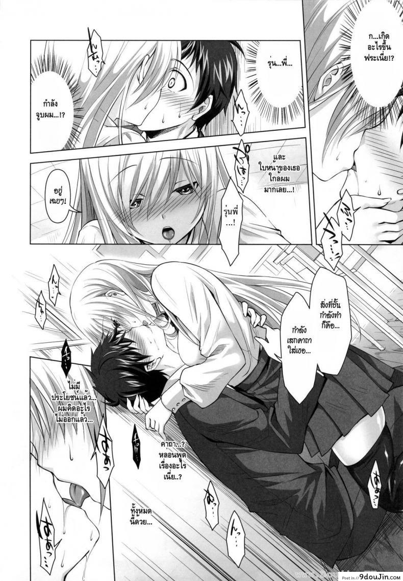 อ่านโดจิน เมื่อผมโดนผีสิง (C81) [Reak (TAKTO)] Reikan Shoujo to Himitsu no Gishiki แปลไทย หน้าที่ 7