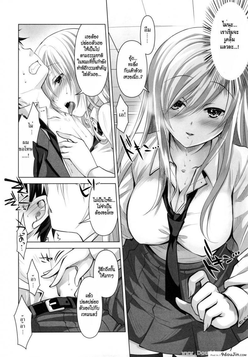 อ่านโดจิน เมื่อผมโดนผีสิง (C81) [Reak (TAKTO)] Reikan Shoujo to Himitsu no Gishiki แปลไทย หน้าที่ 9